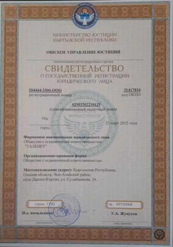 TALENET Kyrgyzstan Branch Established